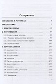 Энциклопедия христианства - 1