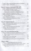 Император Николай II: трагедия непонятого Самодержца - 2