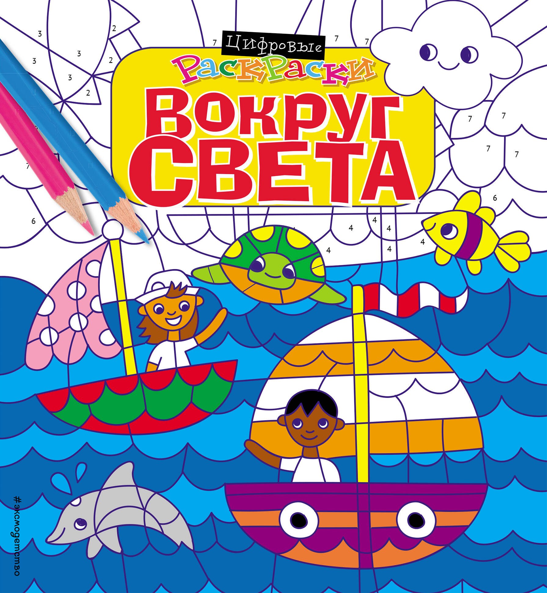 

Вокруг света