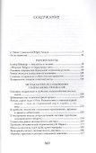 Время перемен: Предмет и позиция исследователя - 1