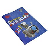 Настольная игра ТМ Play Land  Кругосветное путешествие 2.0 L-227 - 2