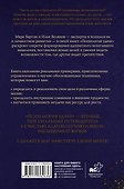 Психология удачи - 1