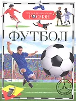 Футбол