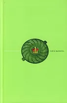 Крысиный король