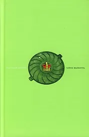 Крысиный король