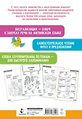Англо-русский словарик в картинках - 1