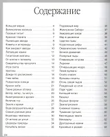 Тайны природы