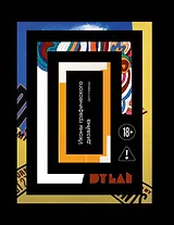 Иконы графического дизайна