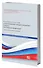 Комментарий к Арбитражному процессуальному кодексу Российской Федерации (научно-практический, постатейный). - 0