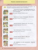 Лицей для малышей 2-3 лет. Тесты для детей 3 лет. Две книги в одной - 1