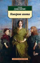 Поворот винта