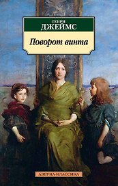 Поворот винта