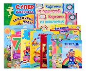 Комплект Подарок дошкольнику (13 в 1)