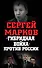 "Гибридная война" против России - 0
