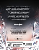 Однажды я переродилась принцем севера. Том 1. Манга - 1