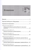 Роботизированные лабораторные работы по физике - 1