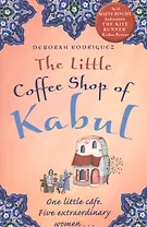 The Little Coffee Shop of Kabul