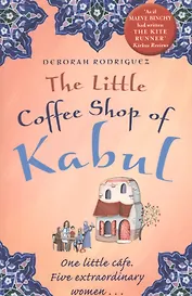 The Little Coffee Shop of Kabul