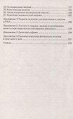 Сборник задач по физике. 9 класс - 2