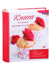 Книга для записи кулинарных рецептов, Hatber, «Сладкое искушение», А5, 80 листов, твердая обложка, на кольцах, цветные разделители