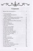 Сказки, легенды и перегудки - 1