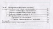 Информатика. Курс лекций. Учебник - 2