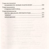Умереть на рассвете - 2