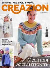 Мое любимое хобби. Creazion-03/23