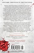 Зло, которое творят люди - 1