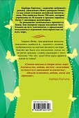 Мадонна с лилиями - 1