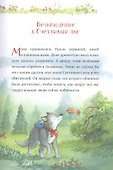 Добро пожаловать в Лесную школу. Лучшие друзья - нюхом клянусь! - 2