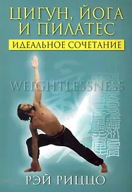 Цигун йога и пилатес: идеальное сочетание