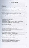 Развиваем мышление с русскими сказками - 2