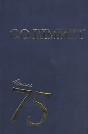 После 75. Работы 1997-2001 годов