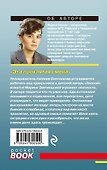 Эта проклятая смена - 1