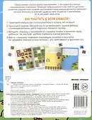 Навстречу приключениям: книжка с наклейками - 1