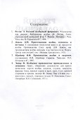 Русский колбасный фабрикант (сборник 4 репринтных книг) - 1