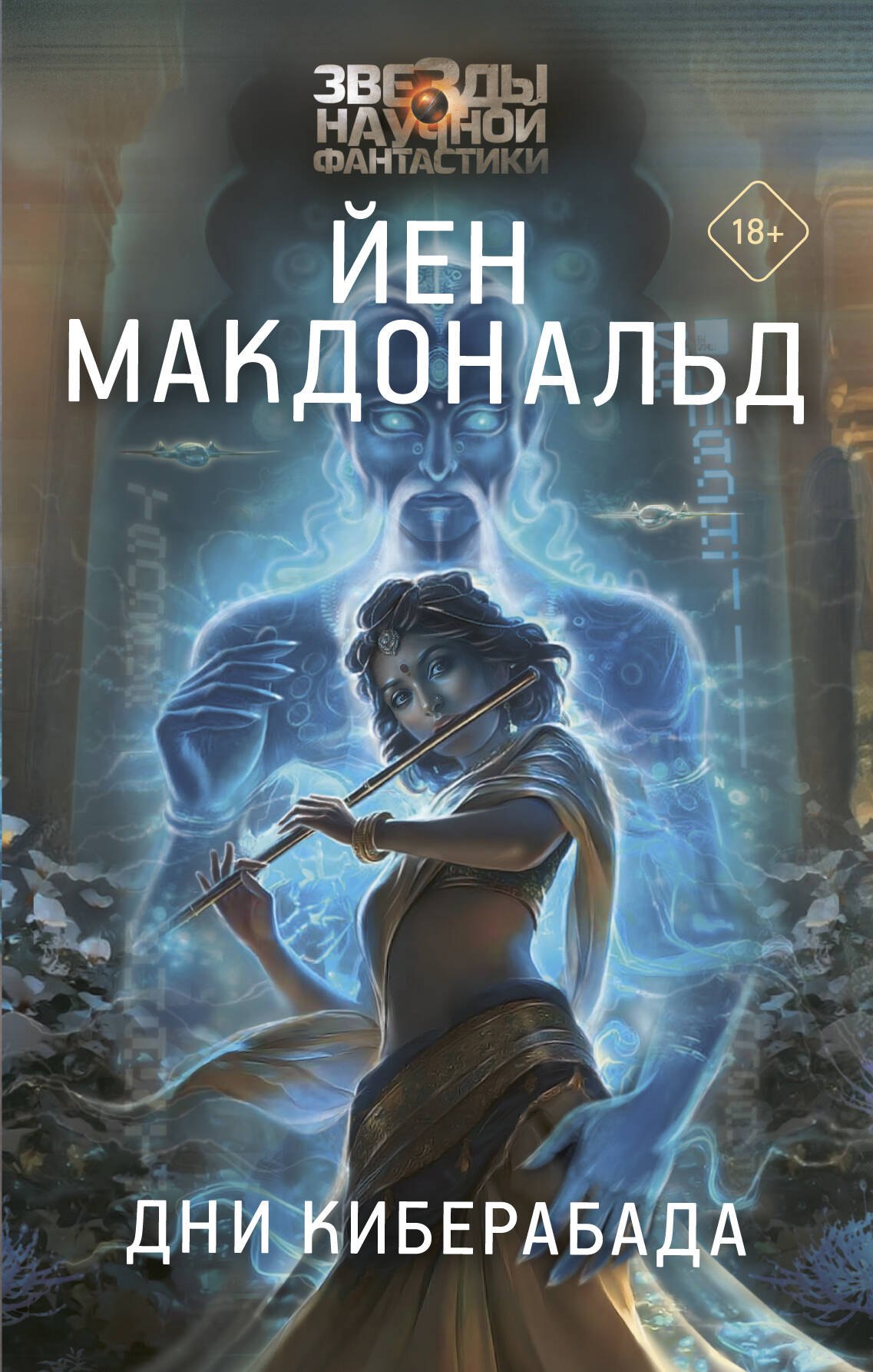 

Дни Киберабада