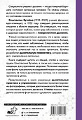Дыхательные практики Бутейко - 1