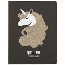 Дневник школьный «Единорог», Феникс+