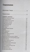 Просто чудо - 1