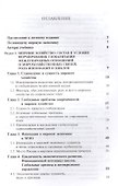 Международные экономические отношения - 1
