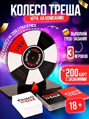 Колесо треша