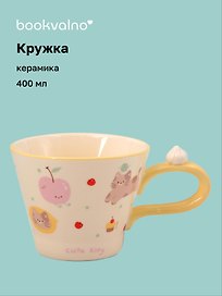 Кружка "Котик с фруктами"(керамика) (400мл) (12-34466-JY7027)