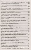 Оракул истины - 2