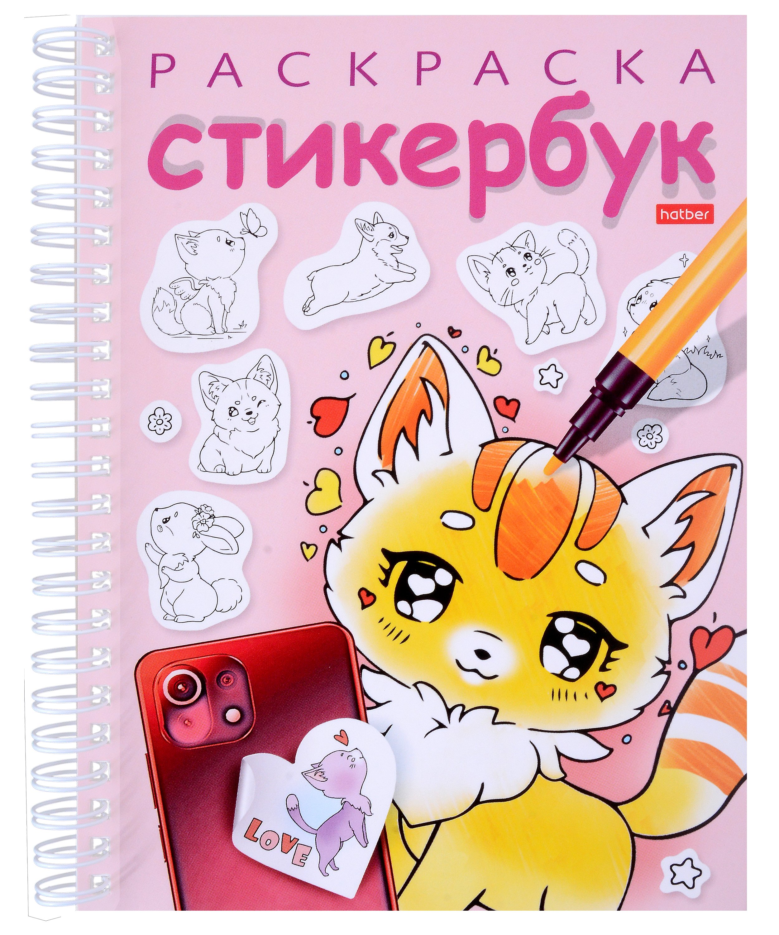 

Раскраска-Стикербук. Котики. Выпуск 2