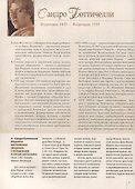Знаменитые европейские художники - 2
