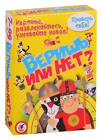 Настольная игра «Веришь или нет», Дрофа-Медиа