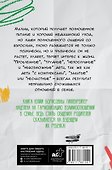 Общаться с ребенком. Как? - 1