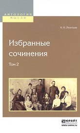 Избранные сочинения. Том 2